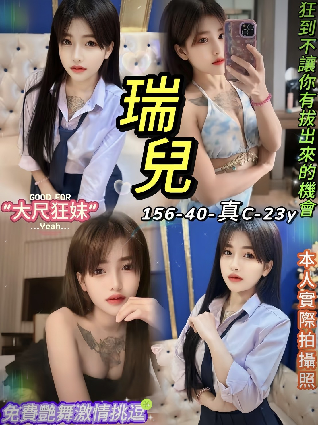 COCO外送金門 宛秋 161/47/20/34D
